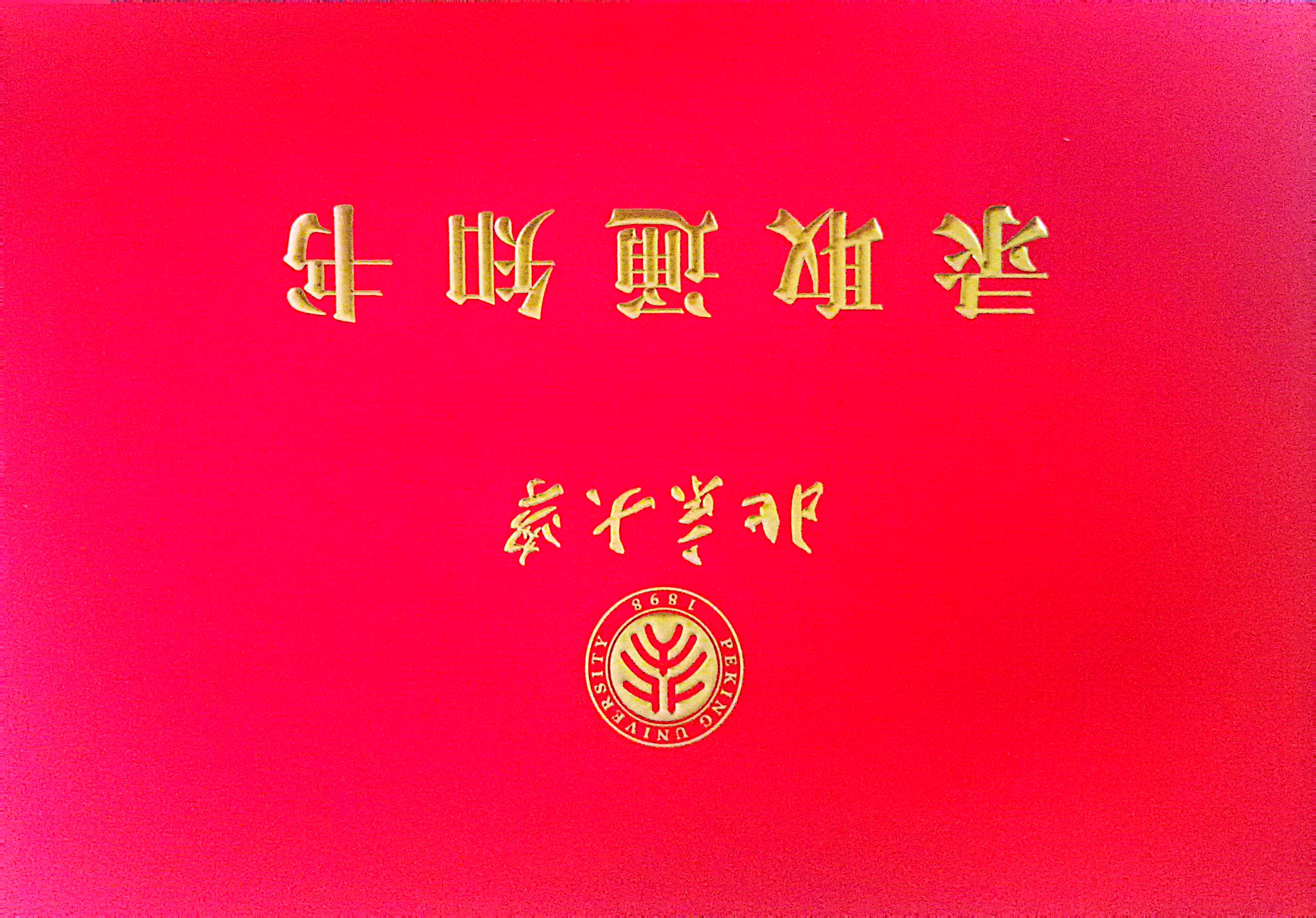2025/07/03 Admission Cover