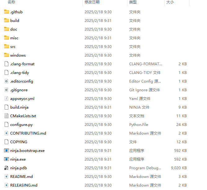 编译生成的 ninja.exe