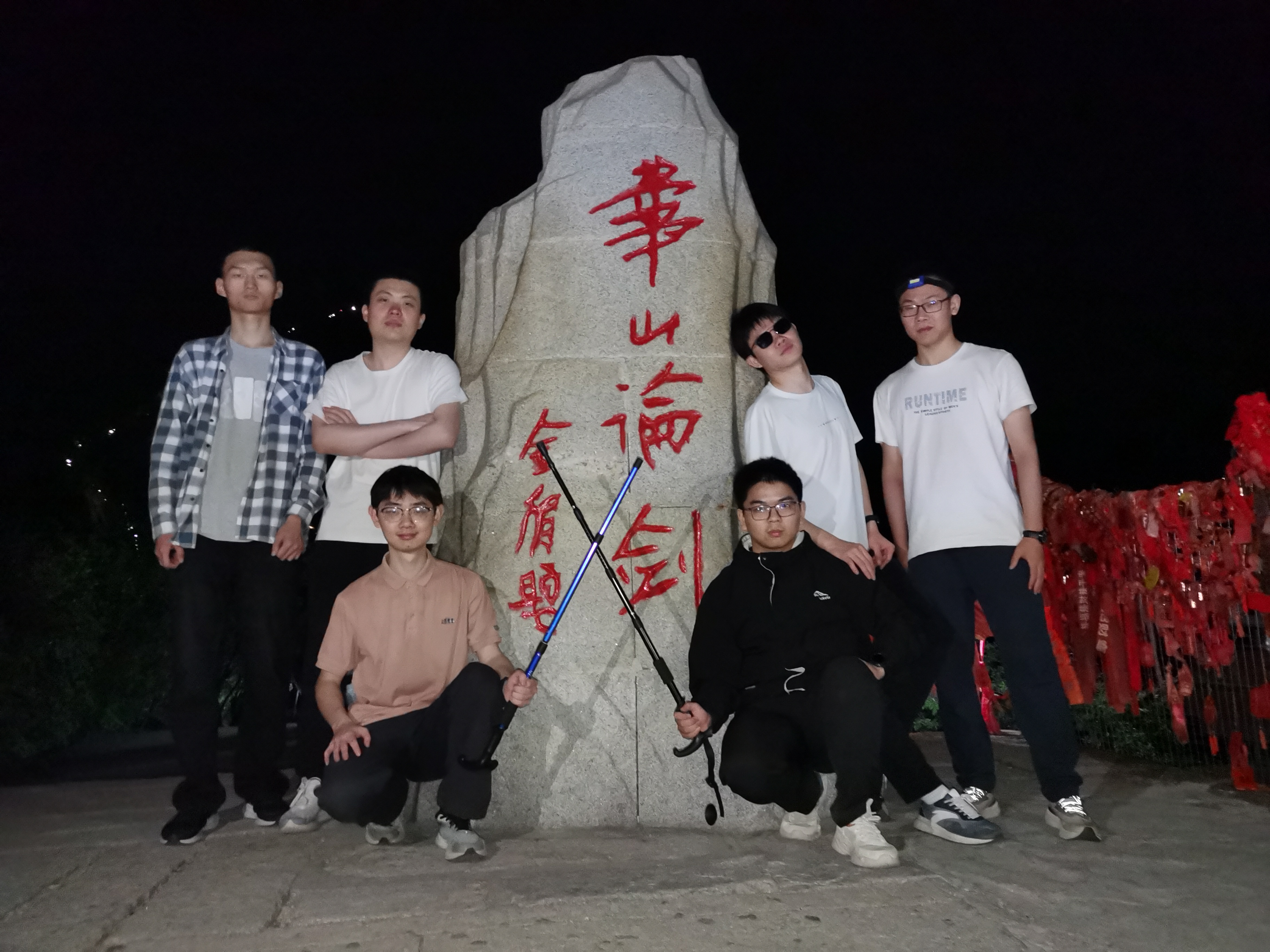 2025/6/5 A Gathering with Friends On the top of HuaShan Mountain at Night