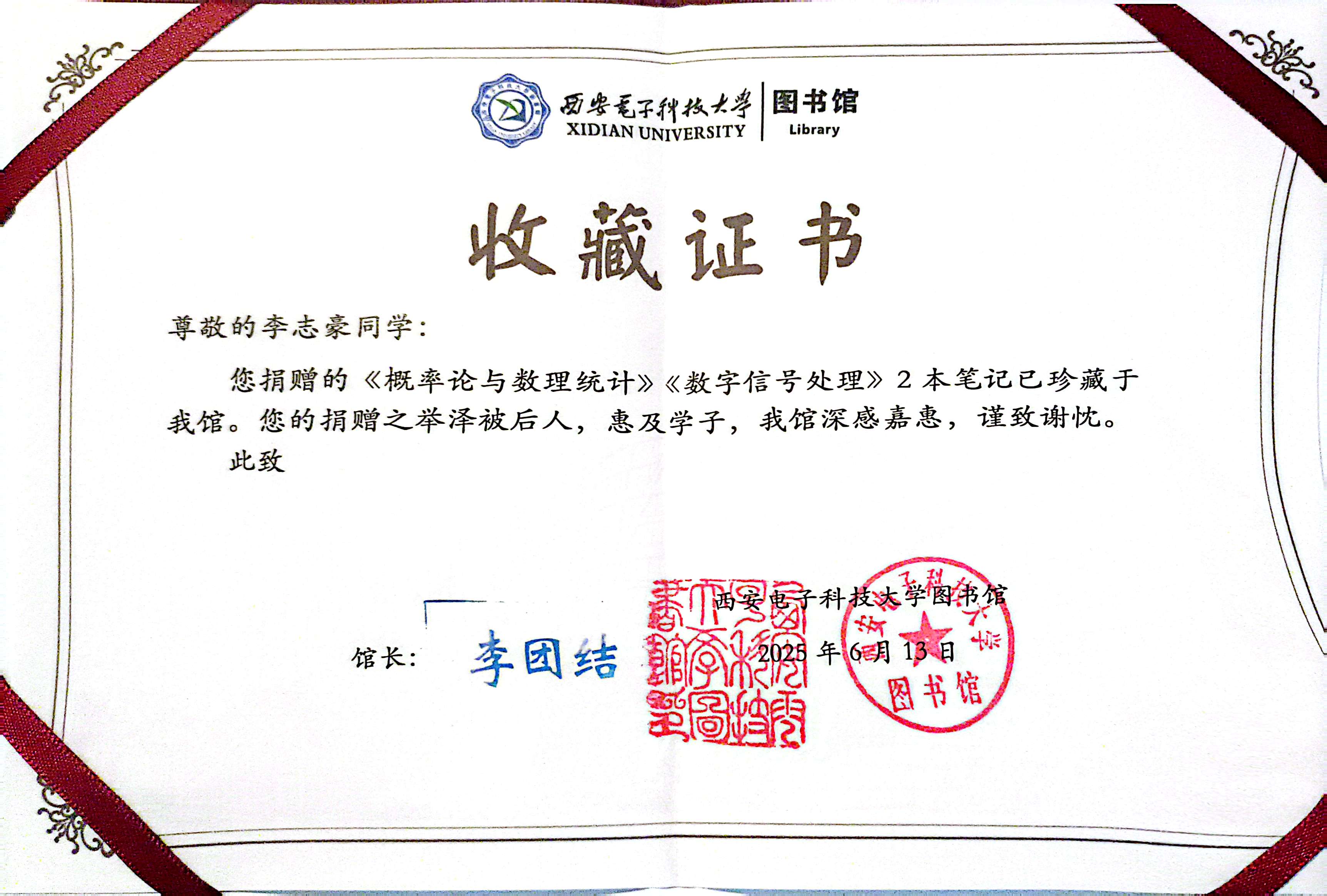 毕业生笔记收藏证书 | 纪念意义非凡