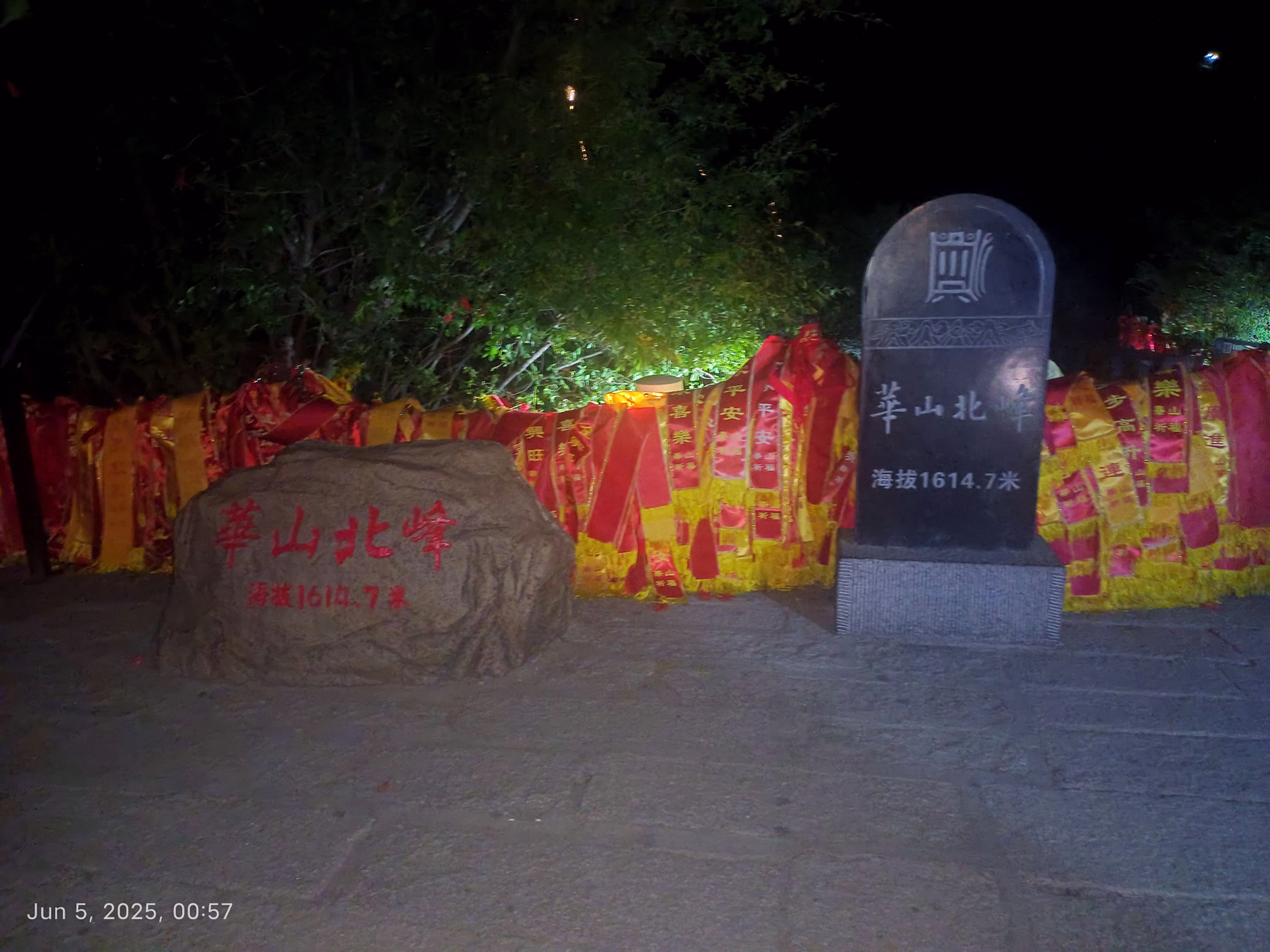 华山北峰碑石