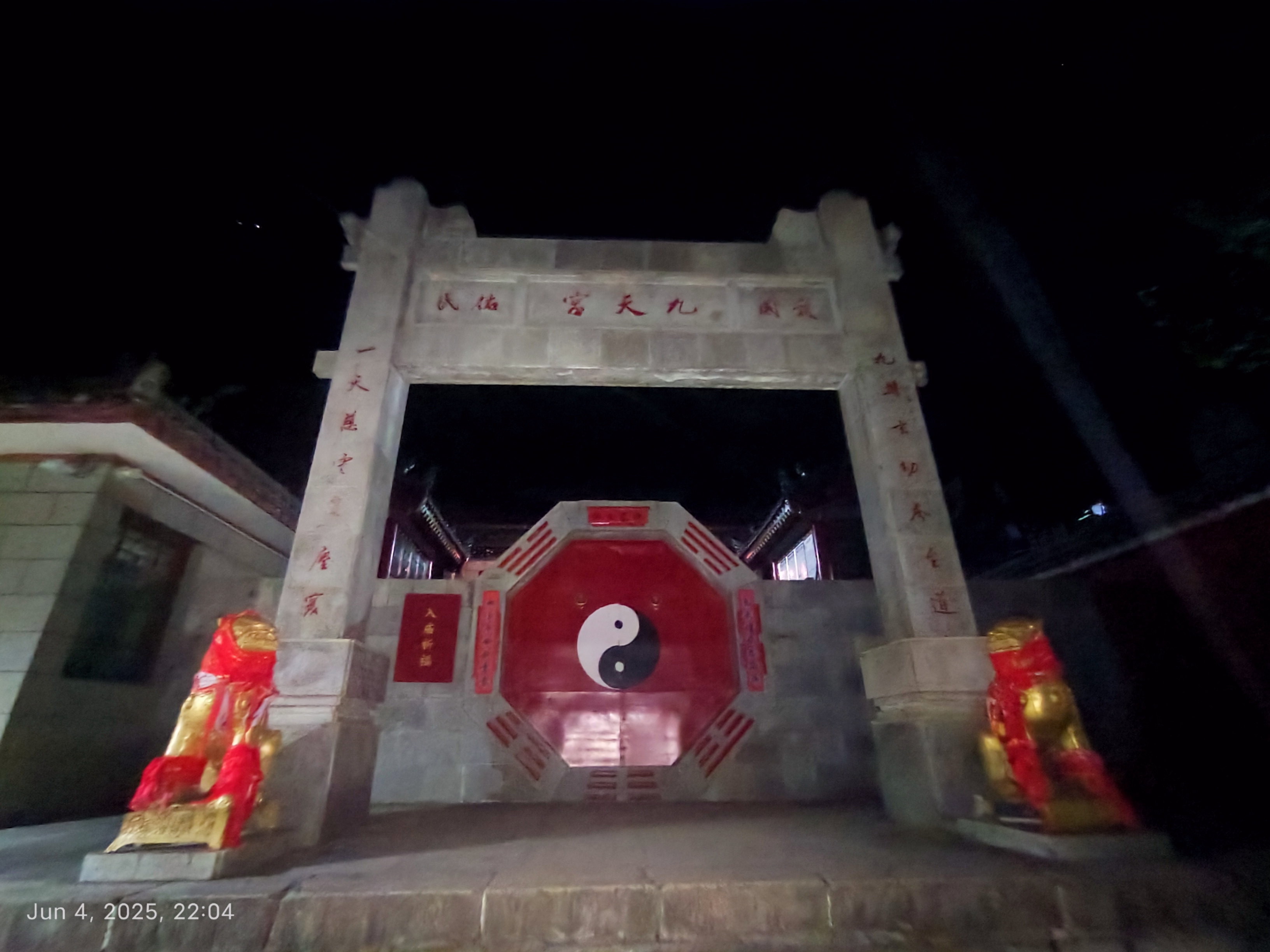 华山还有八卦门