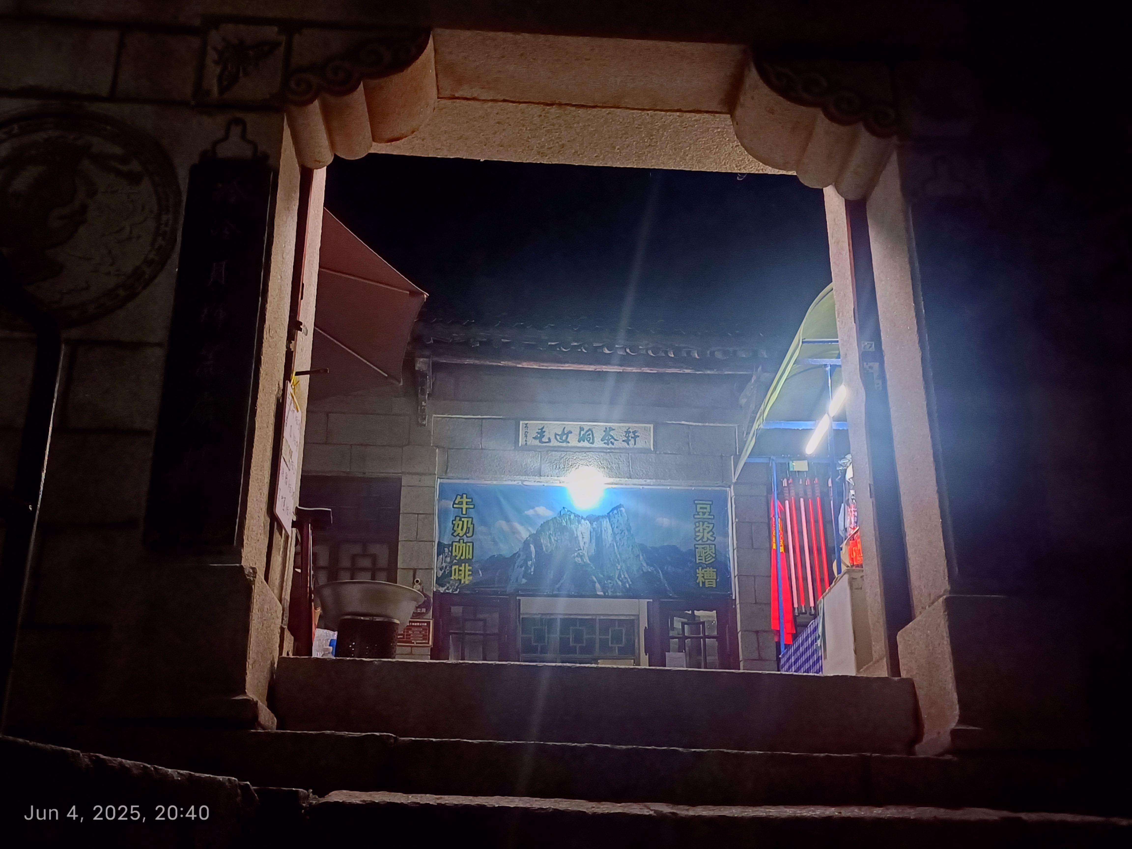 毛女洞