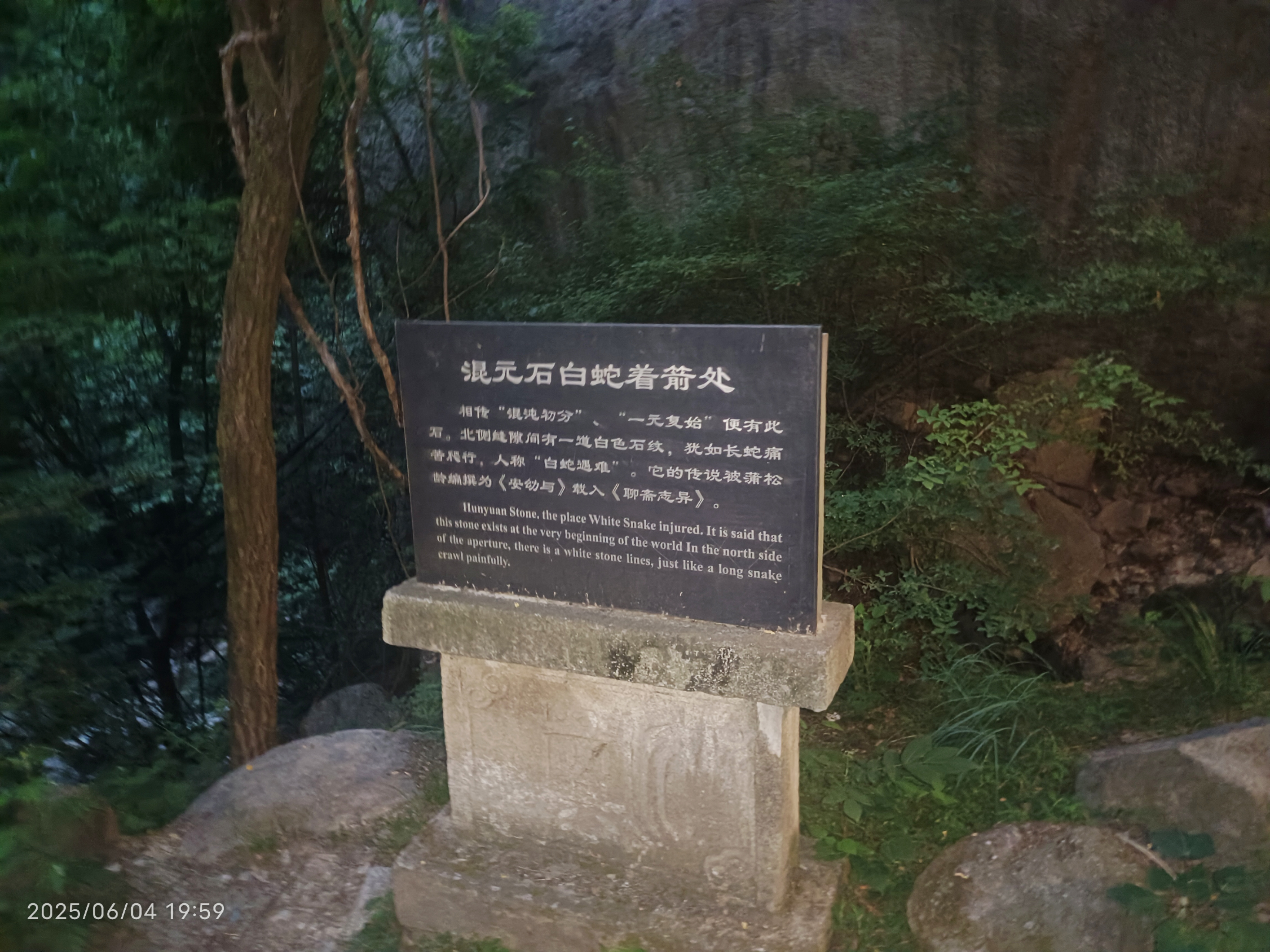 此地藏有故事一篇