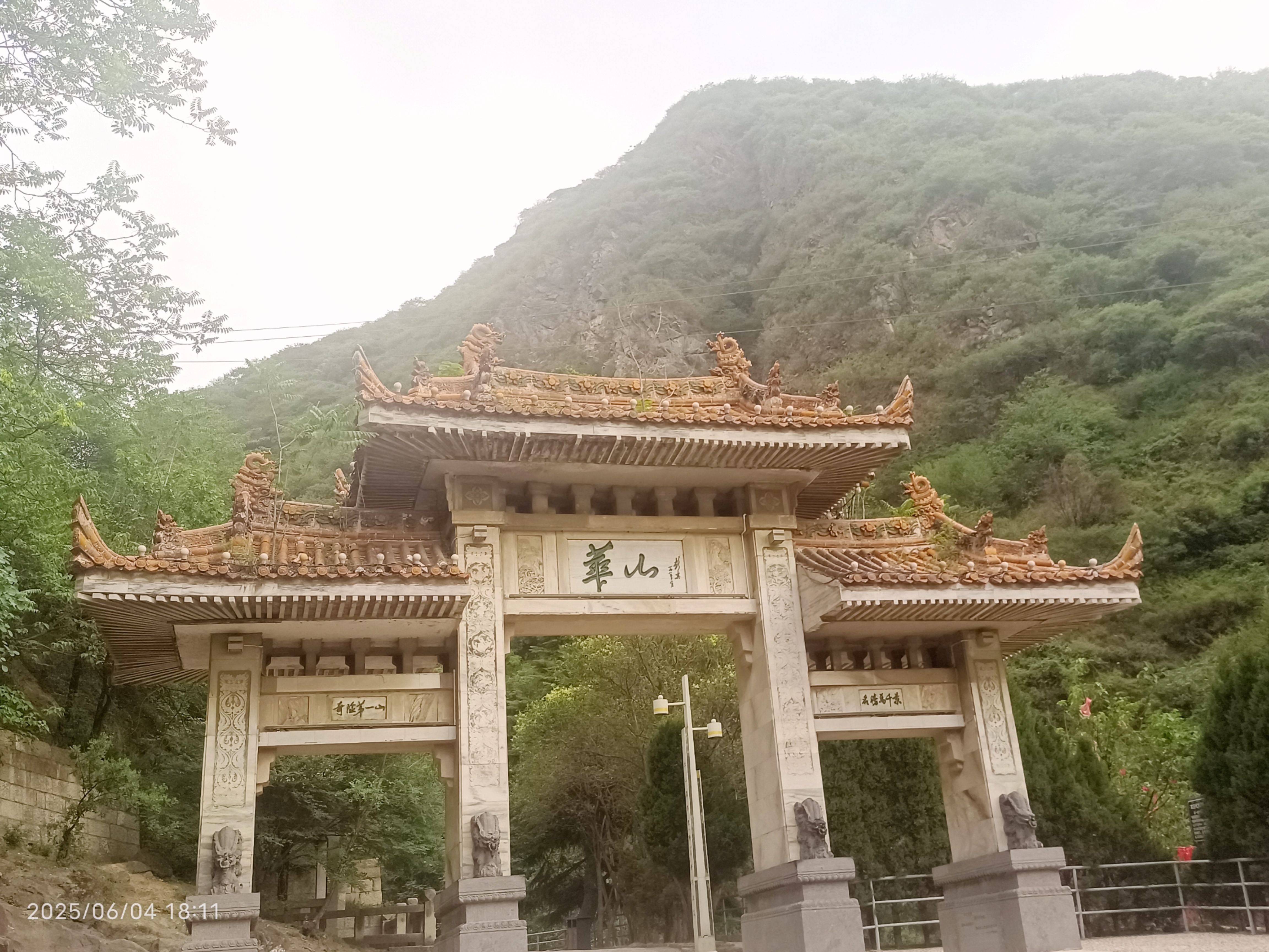 启程华山门