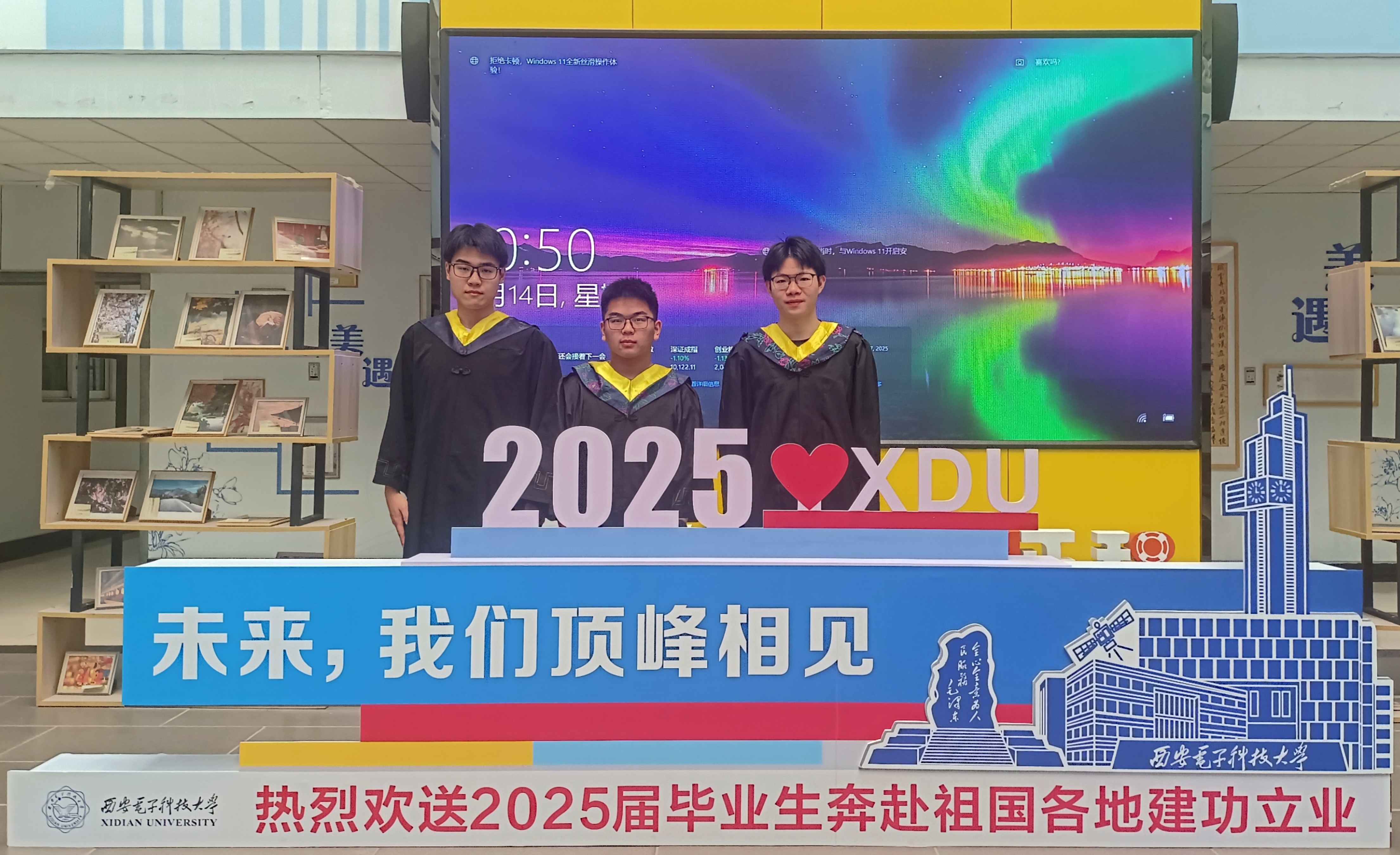 2025/6/14 A Final Photo of Three Old Friends during Xidian University