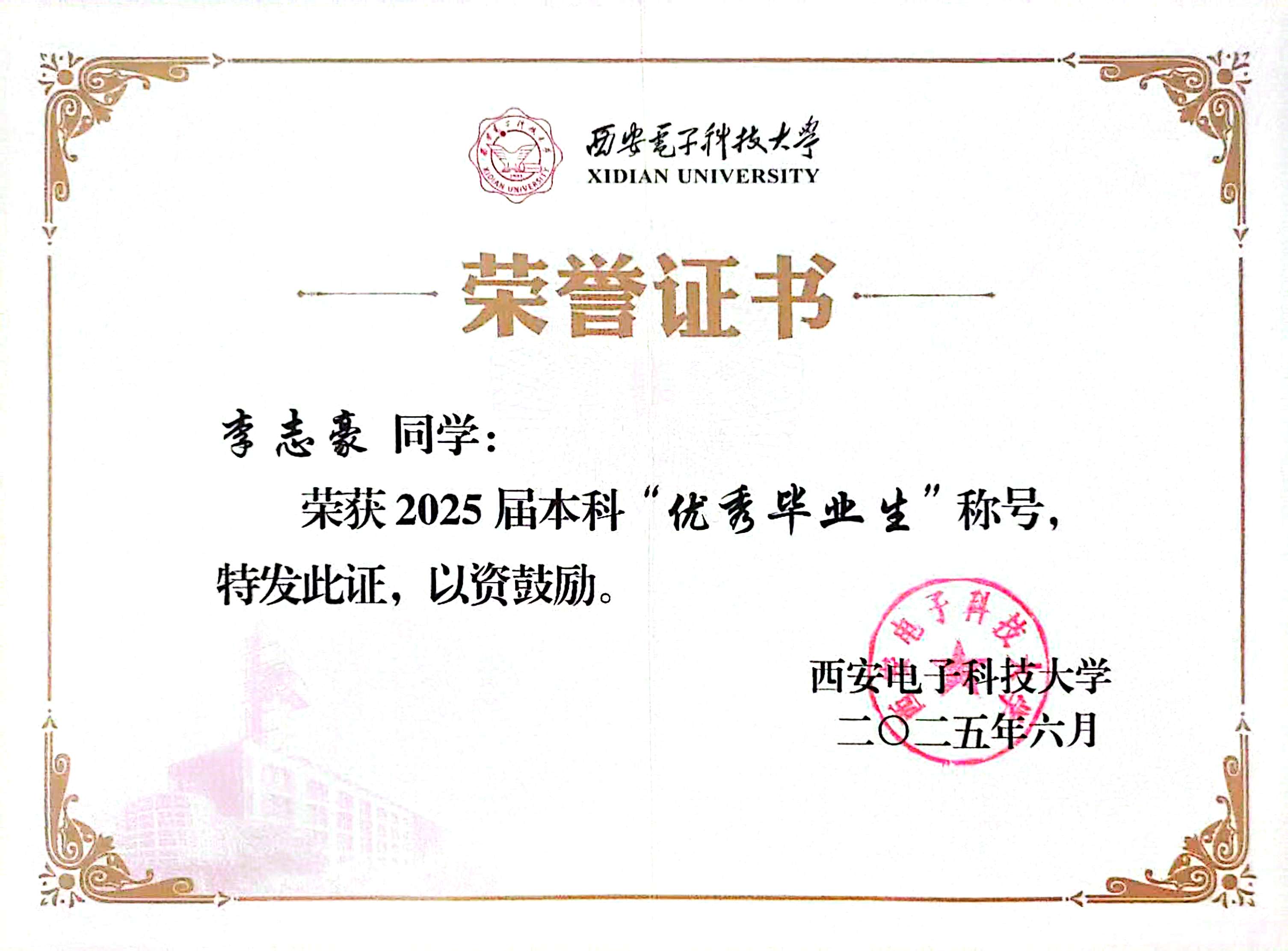 Excellent Graduate Award of Xidian University