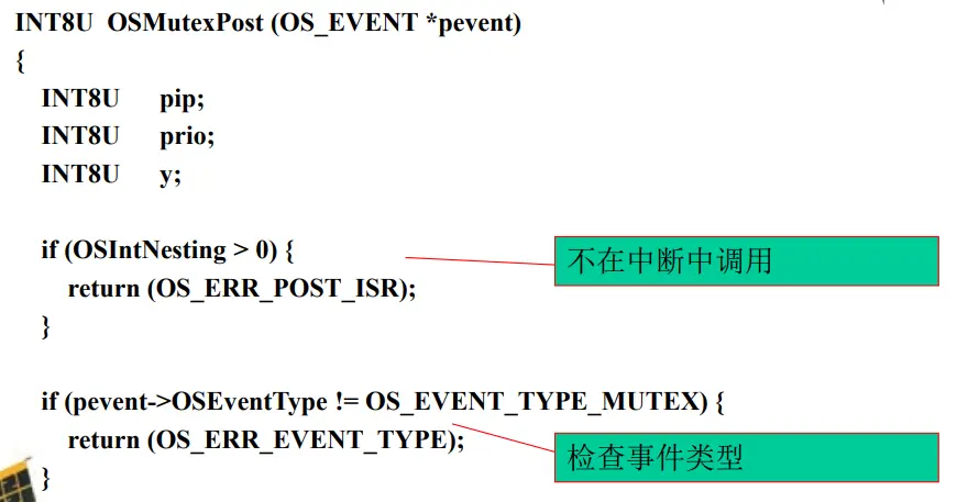 OSMutexPost